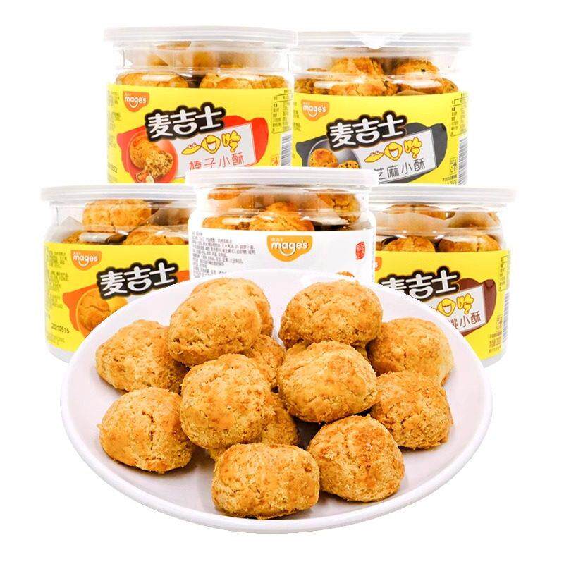 麦咭士200g罐装小酥山核桃酥饼花生咸蛋黄味休闲 传统糕点零食g
