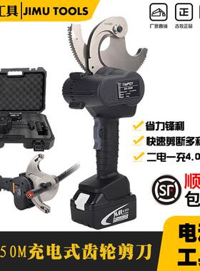 电动棘轮剪电缆剪EC-50M轻便快速液压线缆电缆剪电缆齿轮式剪刀
