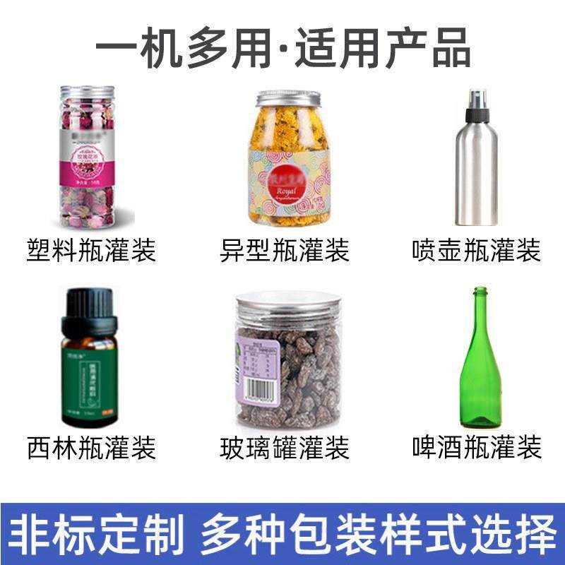 全自动宠物食品灌装机 牛肉粒鸡肉干罐装机 瓶装鱼油颗粒分装机