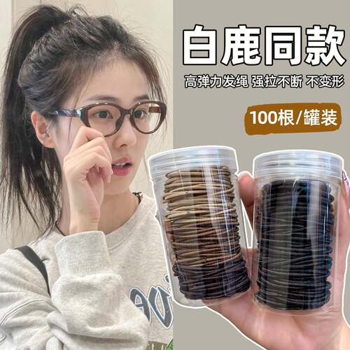 网红简约小圈细款发绳少女扎头发弹力皮筋基础发圈头绳头饰