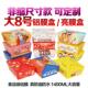 8号铝膜锡纸韩式 纸盒定制鸡翅一次性餐盒免折 炸鸡打包盒外卖包装