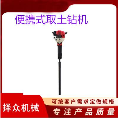 便携式土壤取土钻机手持柱状取土钻机汽油冲击式土层取芯钻机