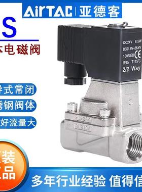 亚德客304不锈钢电磁阀水阀液体2S150-15 200-20 250-25B/4分一寸