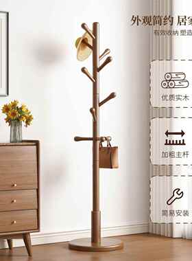 实卧木衣架落地衣帽架用GUZ室家挂衣架简易立式榉挂衣杆客厅挂包