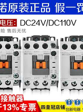 LS全新原装GMD直流接触器MC-9b12b18b25b32a40a50a65a75a85a100A