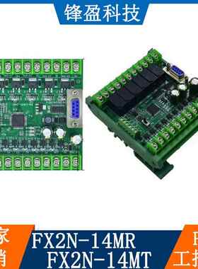 PLC工控板编程控制器FX2N-14MRFX2N-14MT带485模拟量可包邮