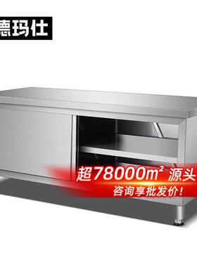 德玛仕不锈钢柜通打荷台双通操作台结实耐用切菜台201#304#