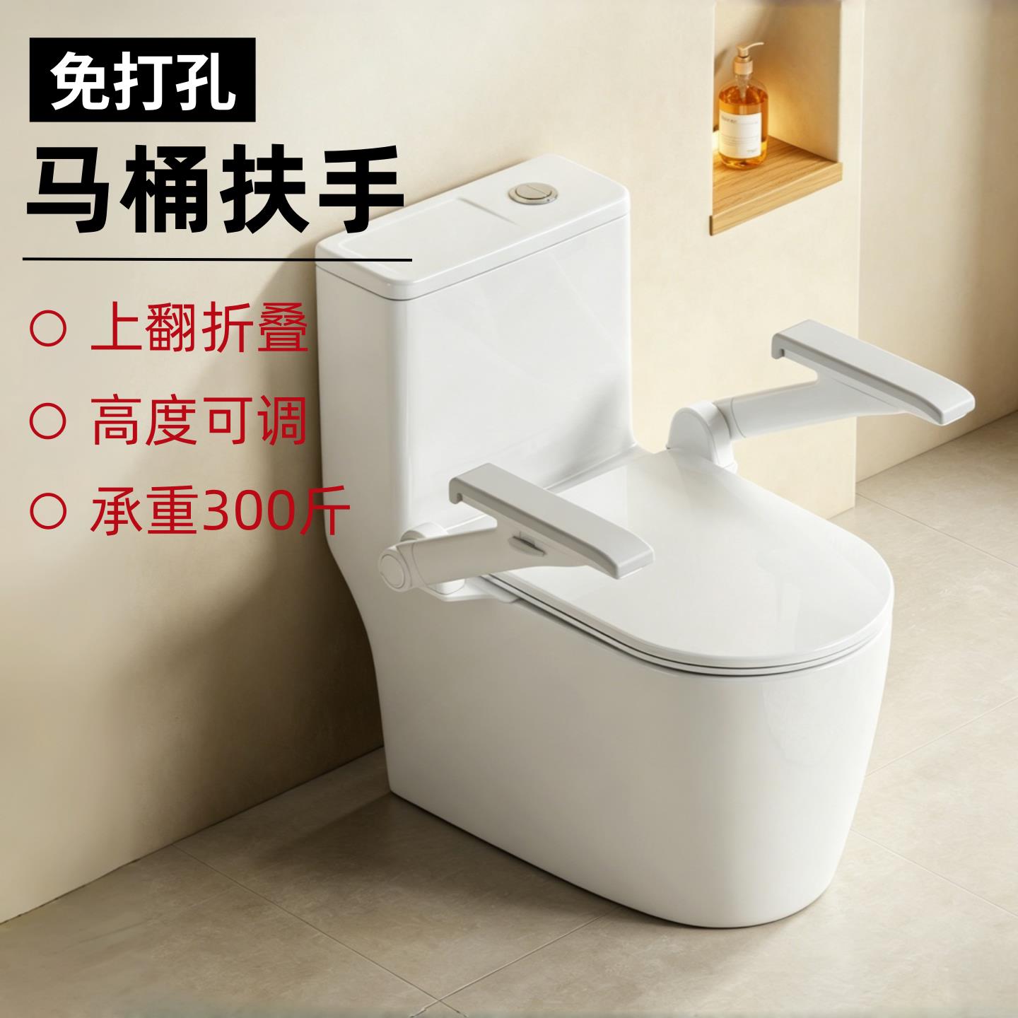 免打孔马桶扶手架子老人安全栏杆化妆室老年人助力起身坐便器扶手