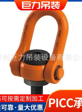 YDS旋转吊环 公制螺纹起重吊具模具专用万向吊环起重旋转吊环