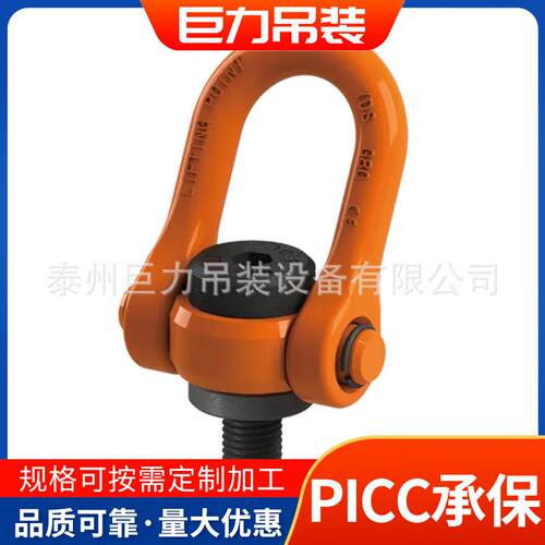 YDS旋转吊环 公制螺纹起重吊具模具专用万向吊环起重旋转吊环