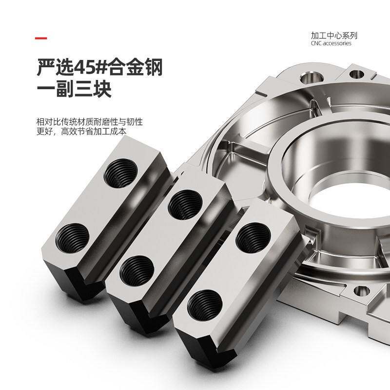 液压卡盘T型块中实中空三爪滑块配件软爪卡爪连接液压卡盘85 块6