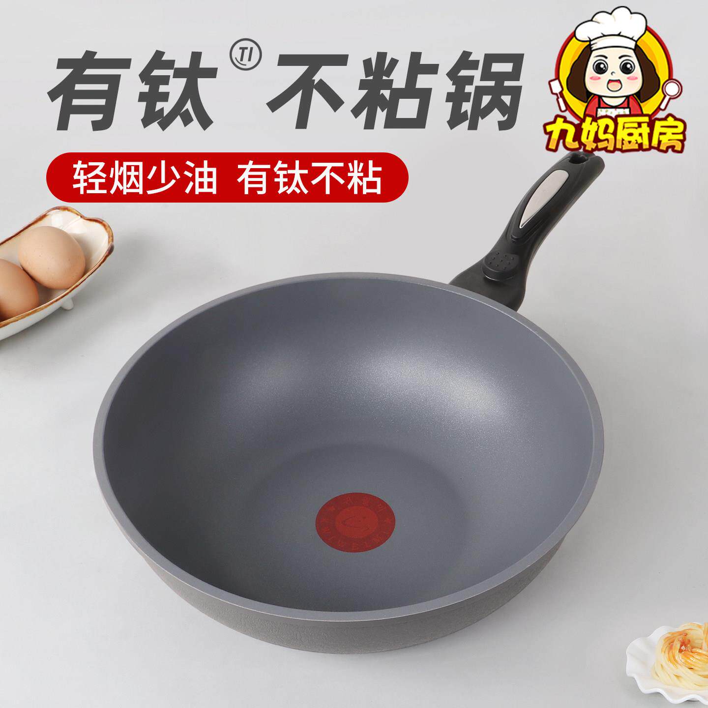 韩国麦饭石不粘锅家用有钛红点炒锅电磁炉燃气灶专用平底锅炒菜锅