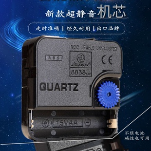 8838掃秒靜音機芯掛鐘石英電子時鐘十字繡鐘表芯針diy表配件 包郵