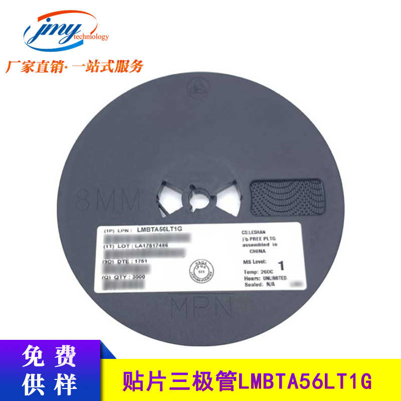 LRC/乐山 LMBTA56LT1G 2GM SOT-23 三极管 PNP晶体管 -80V/-500mA