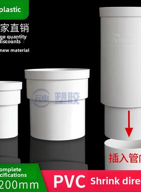 Pvc110内外插式直排管变径收缩接头排水附件套筒管箍50 75 160
