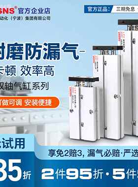 TWSNS台气山耐斯双轴气缸TN32*10x20x30x40x50x60x70x80x90x100x1