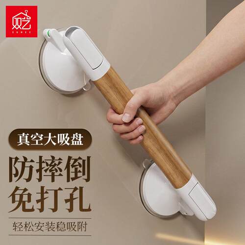 真空吸盘扶手浴室防滑防摔安全扶手免打孔家用可拆卸马桶扶手