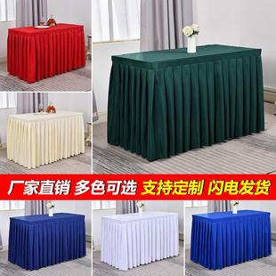 IBM会议桌布长方形签到桌布围边活动办公长条桌套罩酒店餐饮桌裙