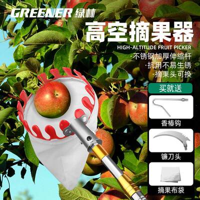 摘果神器伸缩杆高空摘芒果杨梅枇杷杏枣摘桃子李子水果采摘器