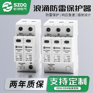 十年专注浪涌保护器工厂电涌保护器配电箱防雷器380v2P/4P