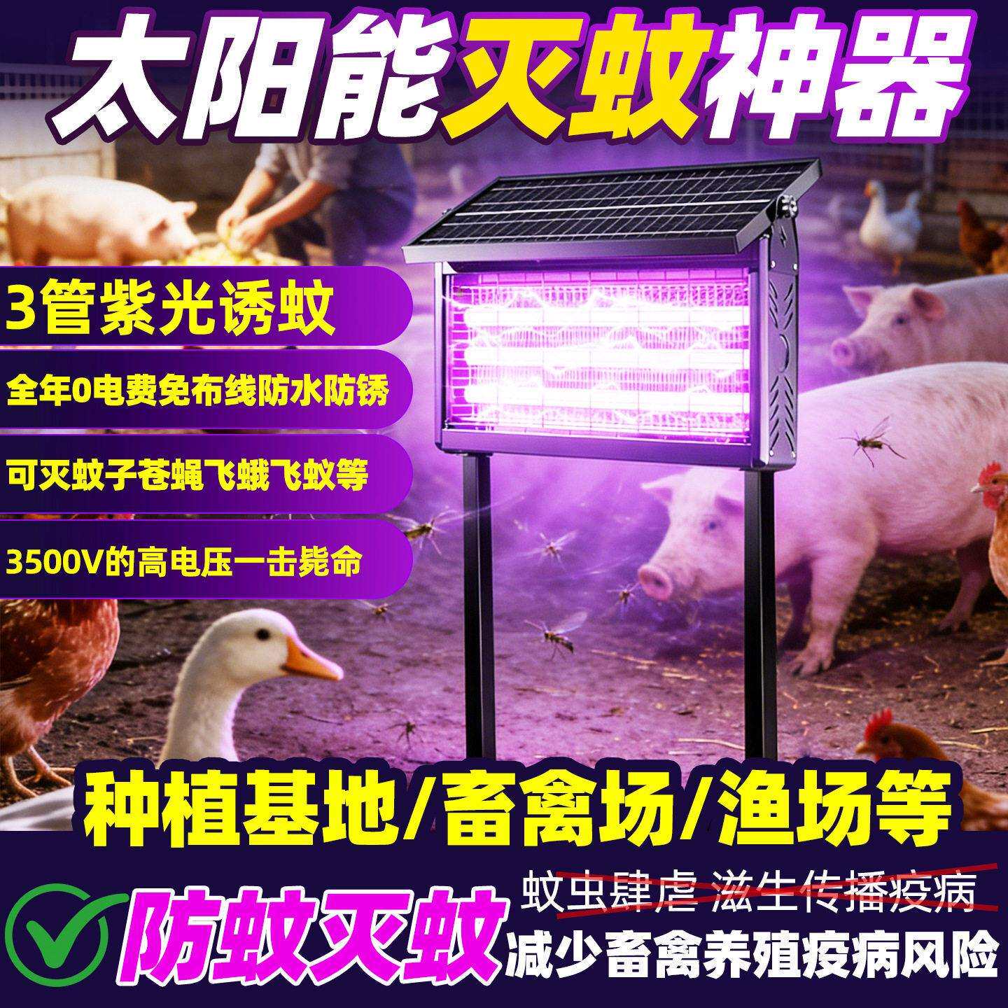 太阳能灭蚊灯新款电蚊器带感应照明露营防水别墅大型灭蝇神器