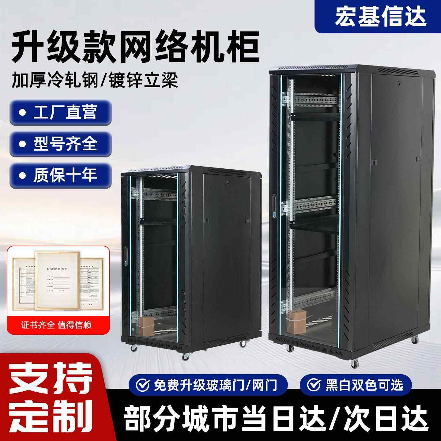 立式网络机柜立柱加厚屏蔽弱电音响服务器功放机柜黑白12U42U定制