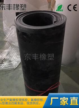 全氟橡胶板纯氟胶氟塑胶垫板片氟橡胶胶耐密封垫 FKM橡板强酸耐强