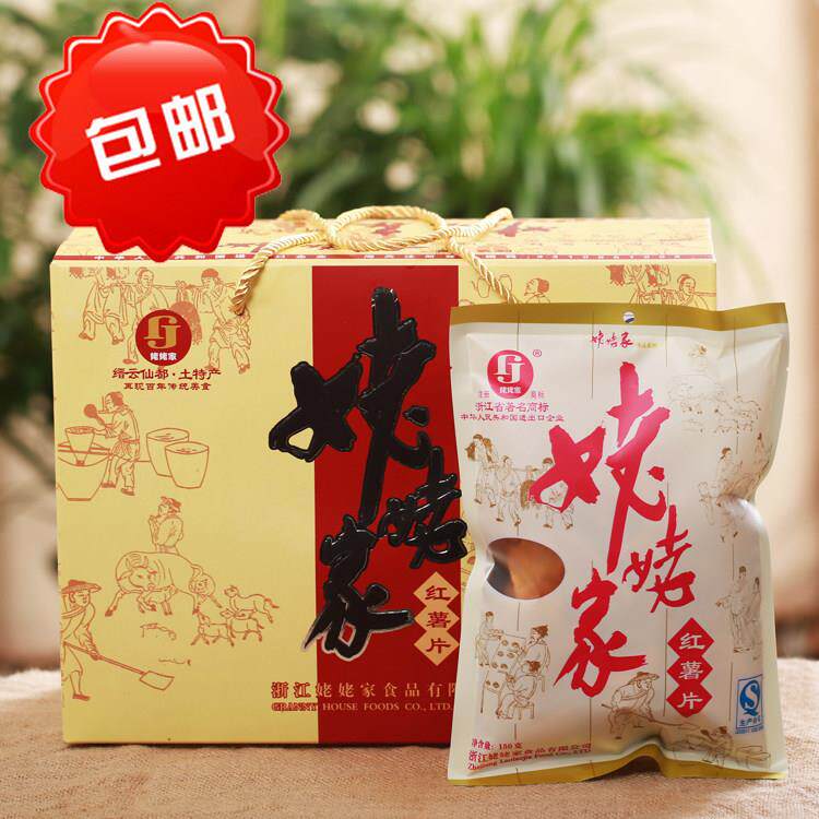 红薯片 缙云土特产 厂家直销 地瓜干番薯条红薯干零食香脆