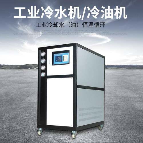 工业制冷机冻水冷式冷式270冷水机却10P注塑冰水机模具降温冷冷风