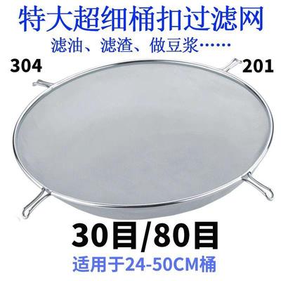 80目油隔漏勺桶扣型油渣过滤网双层豆浆过滤筛子油网大容量滤渣网