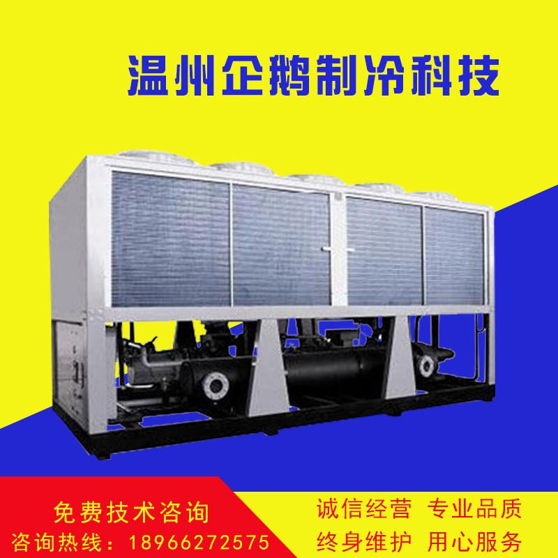 浙江温州企鹅制冷科技-风冷式螺杆冷冻机单机头QEL-50FL冷冻机