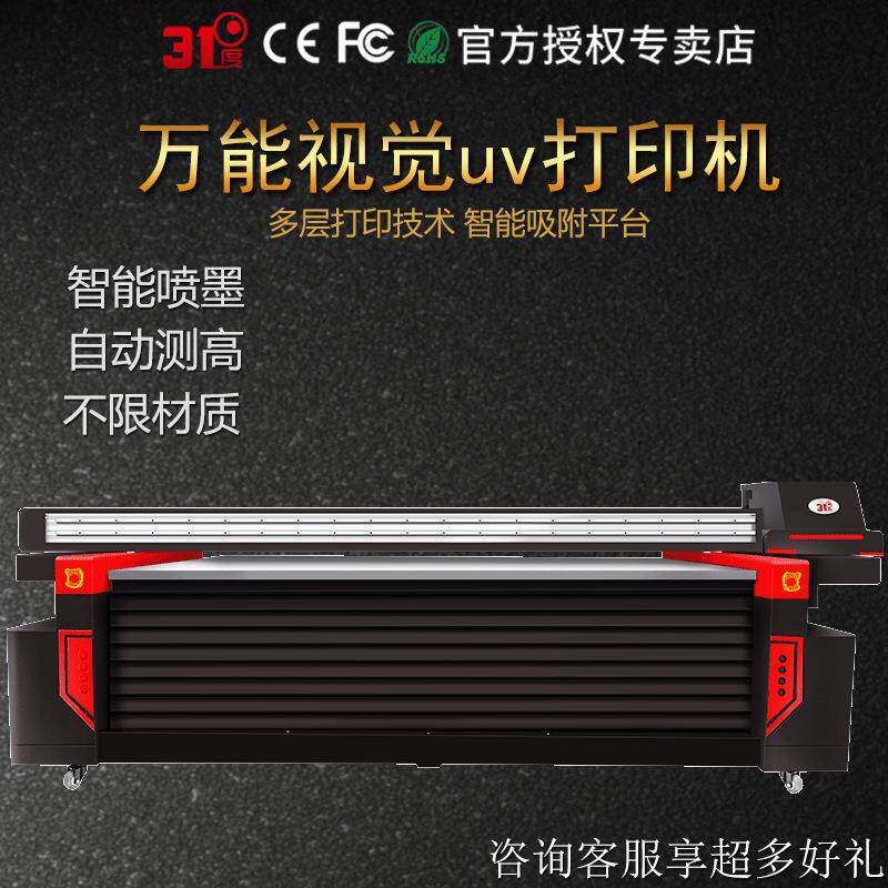 大型工业平板UV打印机水晶标石头二次元亚克力浮雕图案个性