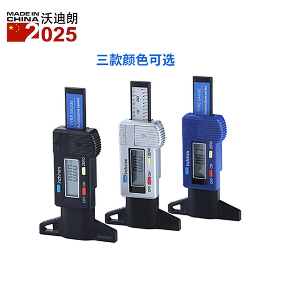0-25mm电子数显轮胎花纹深度尺 胎纹计深度游标卡尺 深度计量具