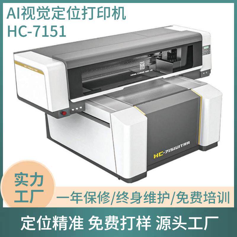 小型uv打印机金属徽章纪念币冰箱贴亚克力视觉定位uv平板打印机