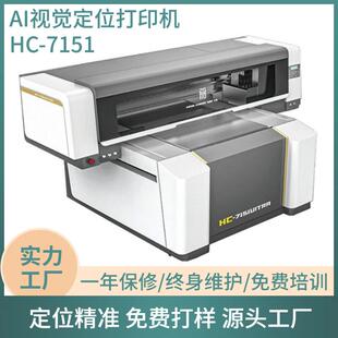 小型uv打印机金属徽章纪念币冰箱贴亚克力视觉定位uv平板打印机