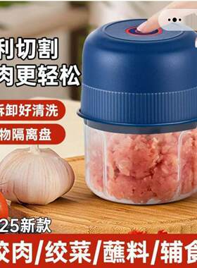 帕尼迪电动捣蒜器新型家用食物料理机蒜蓉肉沫搅拌器多功能辅食机
