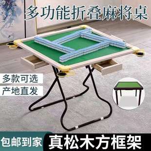 折叠实木手搓麻将桌家用多功能便携式 新款 简易棋牌桌加板两用餐桌