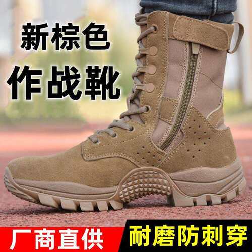 新式棕色作战训靴轻便透气登山靴男高帮防水防穿刺户外沙漠训练靴