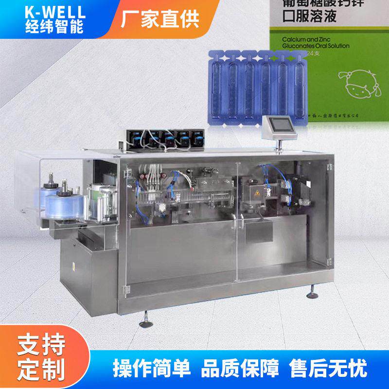 葡萄糖酸钙口服液自动成型灌装机糖浆全自动分装机江苏厂家