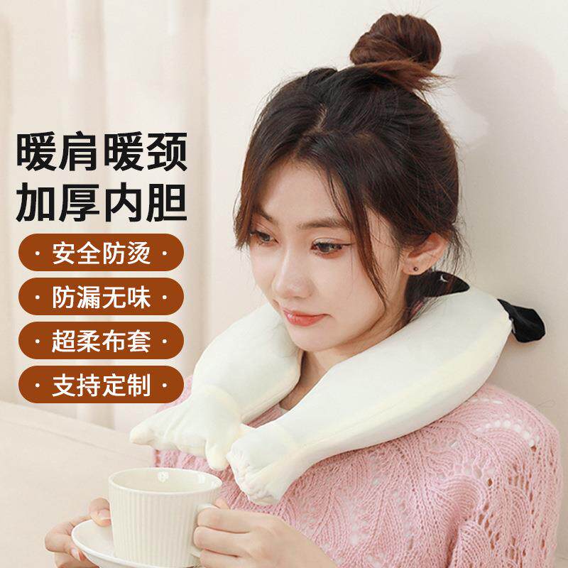 u型热水袋热敷脖子肩颈椎专用暖水袋注水加厚防爆肩颈疏通围脖枕
