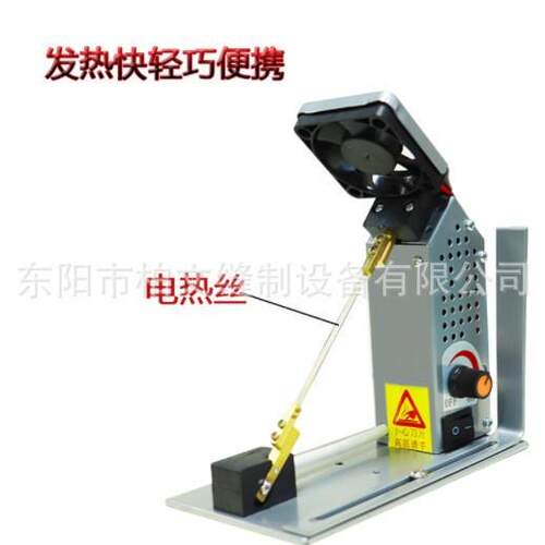 小型热切机缎带织带尼龙绳烫断机丝带烫切机松紧带电热切割器手工