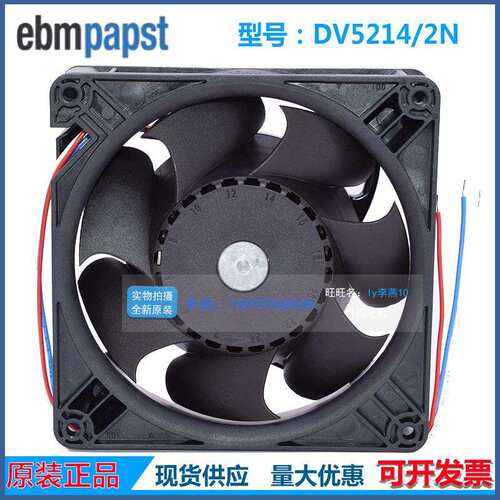 原装德国ebmpapst DV5214 N DV5214/2N 20.4W 12738 大风量风扇