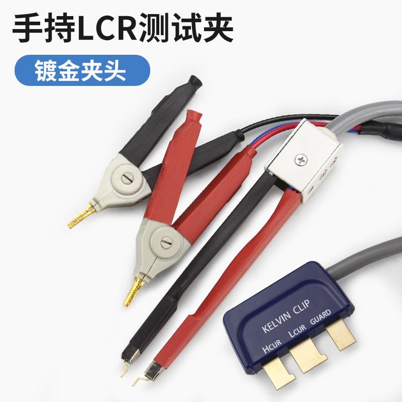 LCR数字电桥通用四端测试夹接线SMD贴片夹具低电阻开尔文镊子夹子