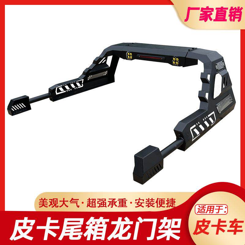 长城炮GWM POER风骏5/6/7Great Wall Wingle7龙门架防翻架车斗架