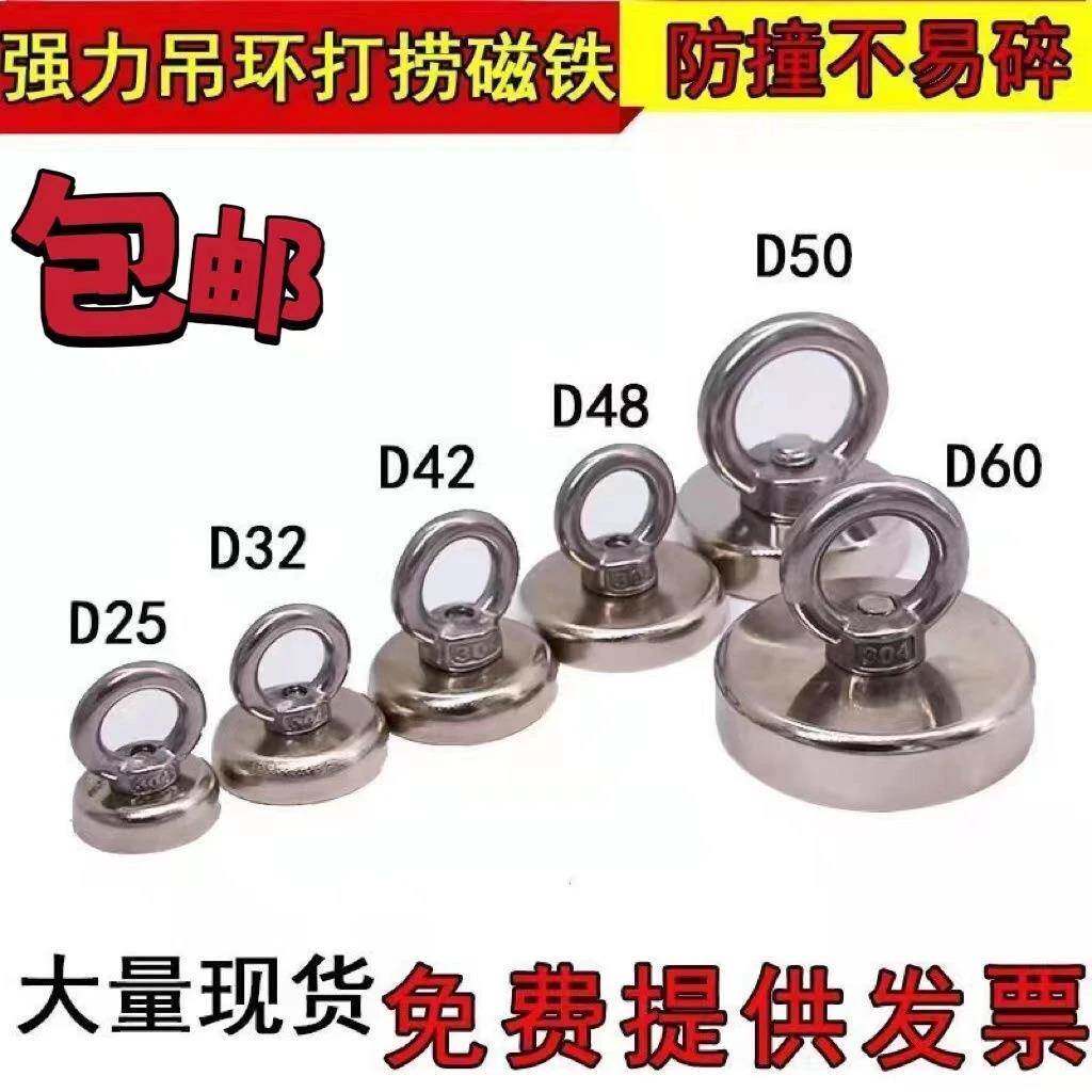 超强吊环磁铁磁吸吸铁神器圆形高强度打捞钕铷强磁力磁性吸盘强力
