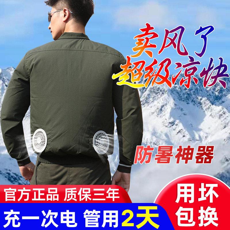 降温空调服带二风扇的衣服夏季工地制冷电焊工男款工作服防暑神器