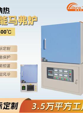 1800度箱式马弗炉1200-1800度高温电阻炉金属烧结炉气氛炉