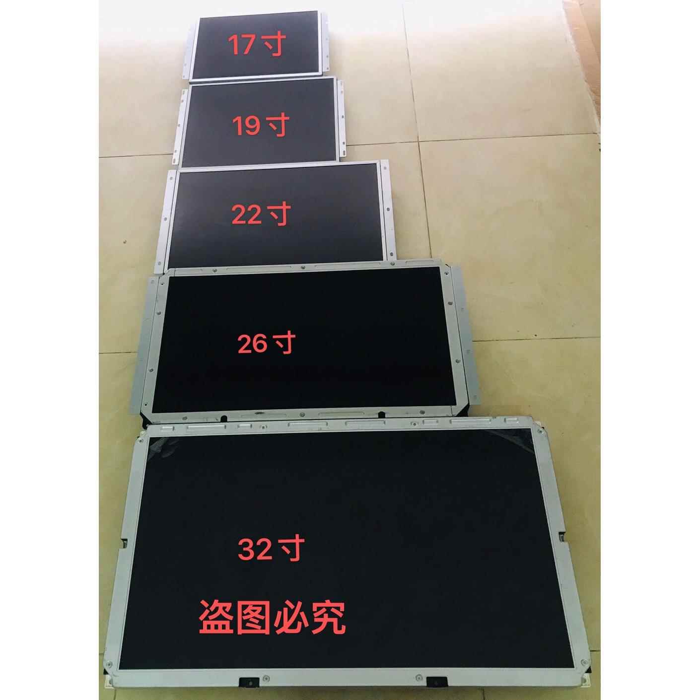 17-65寸液晶屏,街机格斗机,儿童机,兑币机,游戏机液晶显示屏