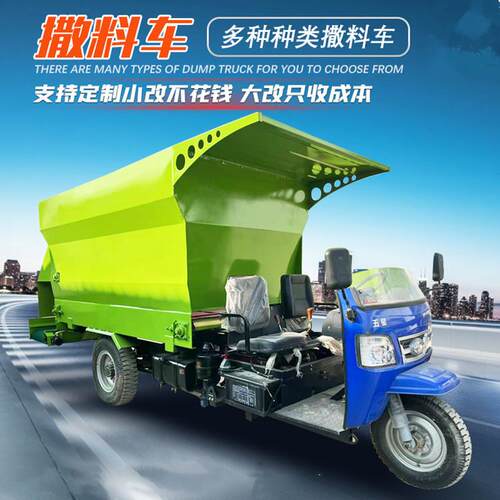 双侧出料撒草车三轮草料6立方大型抛料车大型牧场自动化撒料车