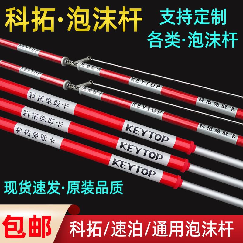 科拓高速泡沫杆栅栏机杆速泊红门停车场挡拦车杆快速升降杆防撞圆
